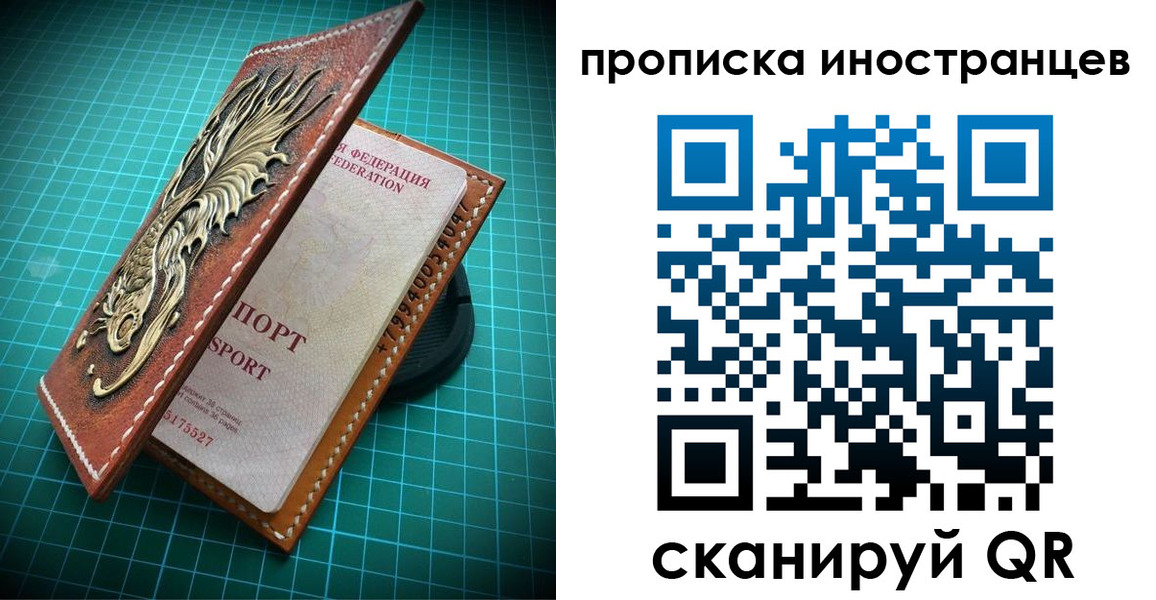 временная регистрация купить в Вичуге
