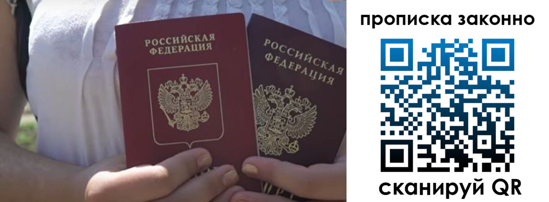 временная регистрация собственник в Вичуге