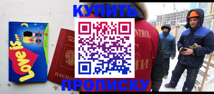 временная регистрация купить в Вичуге